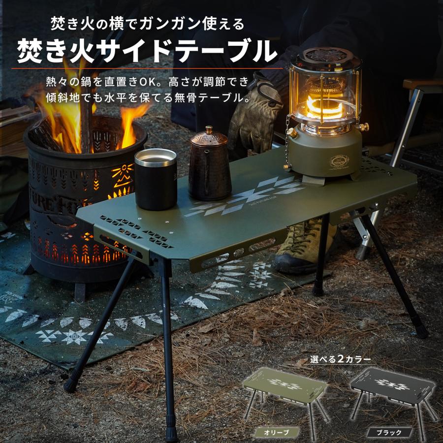 FUTURE FOX 焚き火 サイドテーブル 【熱に強い/高さ調節可】 キャンプ