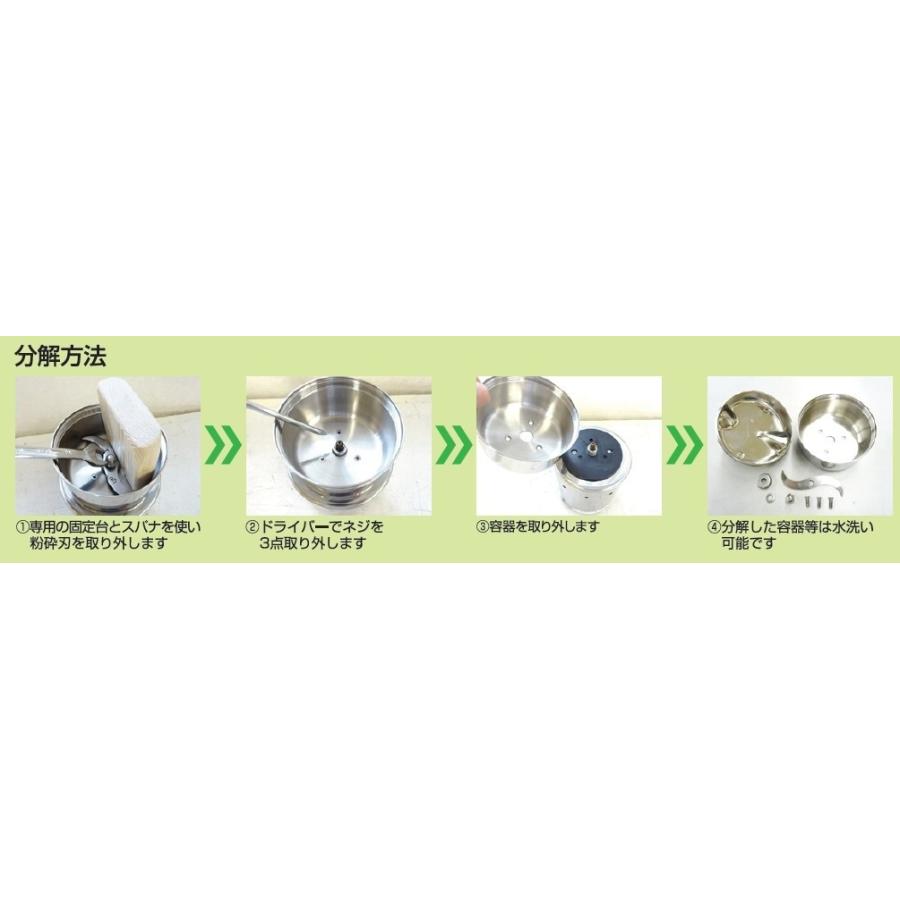 家庭用強力製粉機（コナッピー）乾燥食品、野菜、お米、茶葉などを粉末