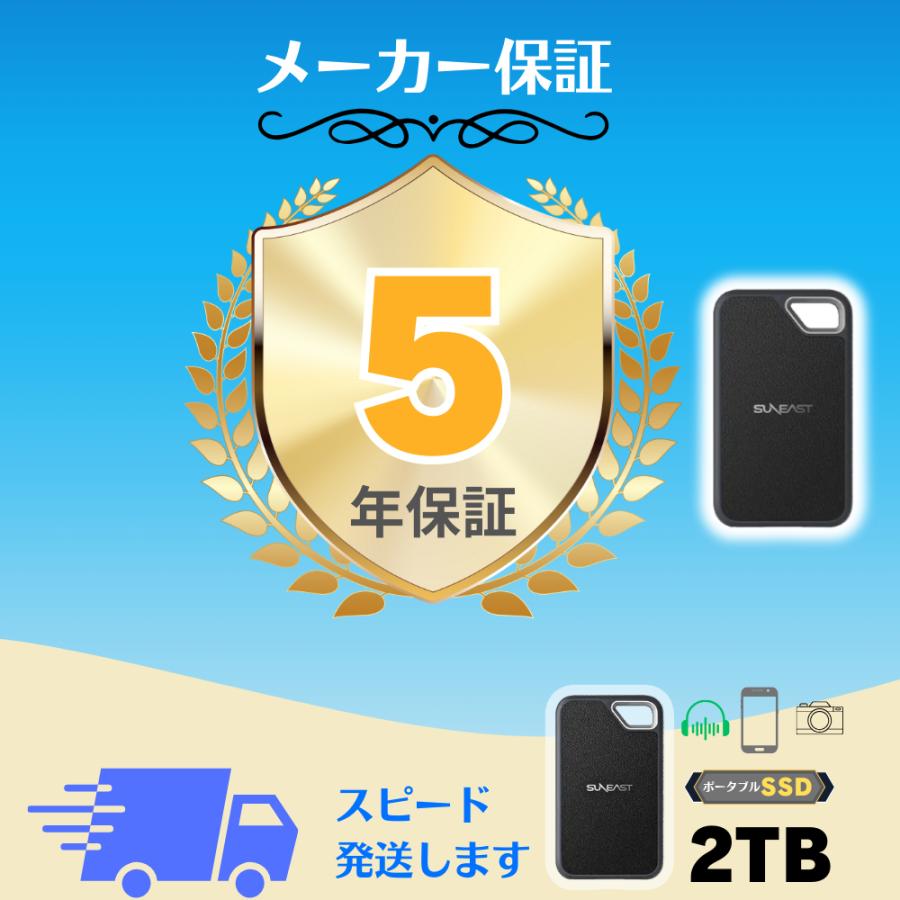 SUNEAST ポータブルSSD 2TB ULTIMATE PRO GOLD 高速転送 大容量 軽量