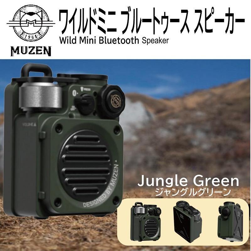 MUZEN（ムゼン） Wild Mini Bluetooth スピーカー Jungle Green 高音質
