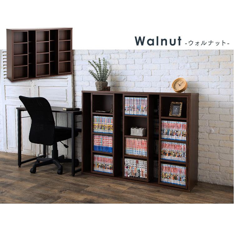 本棚 スライド式 マガジンラック 大容量 ウォルナット シングル ラック
