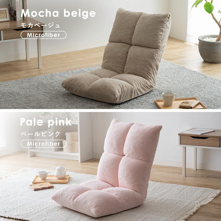 座椅子 リクライニング ハイバック 低反発 コンパクト おしゃれ チェア