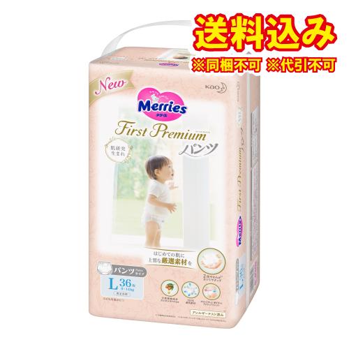 花王 メリーズ ファーストプレミアム パンツ L 36枚※取り寄せ商品 返品