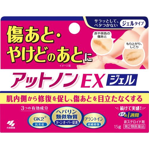 第2類医薬品】アットノンEX ジェル 15g : くすりのレデイハート
