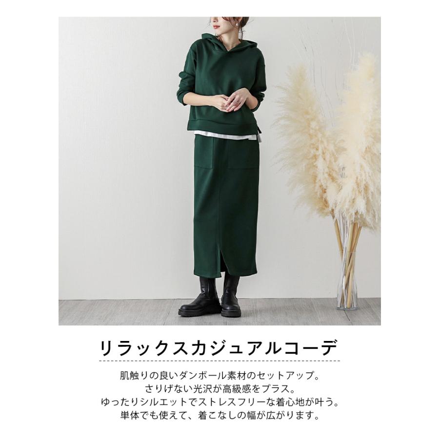 ダンボール セットアップ スカート 上下セット【lgww-at4456】【予約