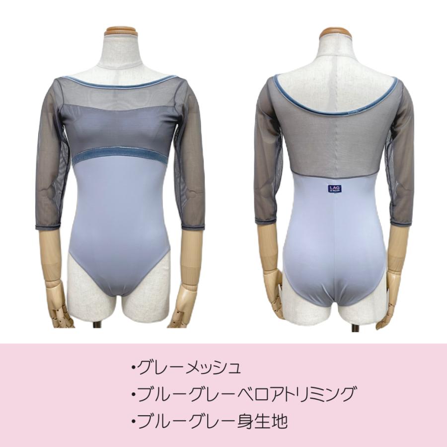 バレエ レース レオタード 長袖 7分袖 大人 レディース レッスン着