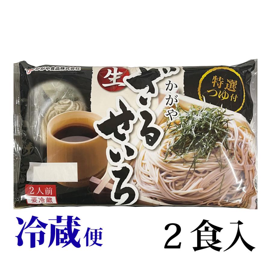 そば ざるせいろ かがや食品 120g2食入 つゆ付き 冷蔵 津軽そば 青森
