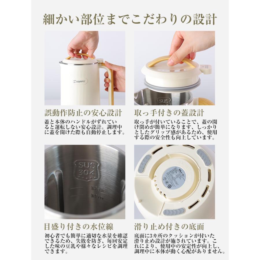 クーポンで6282円／ 豆乳メーカー ミキサー ジューサー 乾燥大豆 保温