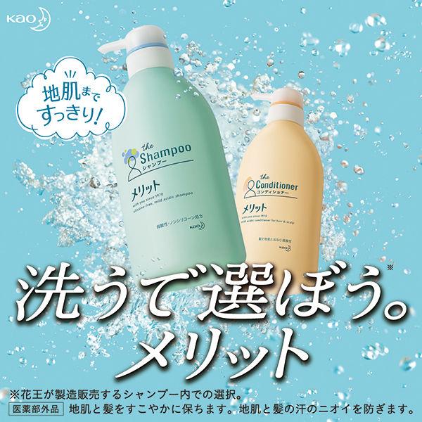 メリット リンスの いらない シャンプー つめかえ用 340ml 花王 kao