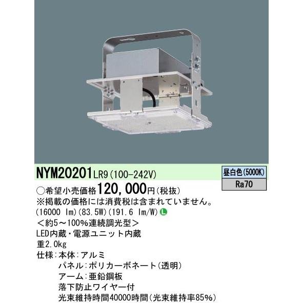Panasonic（パナソニック） 在庫品）NYM20201LR9 パナソニック天井直付