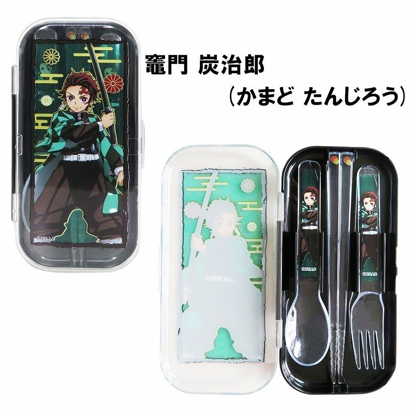 鬼滅の刃 カトラリーセット 6種 正規品 炭治郎 禰豆子 善逸 冨岡義勇