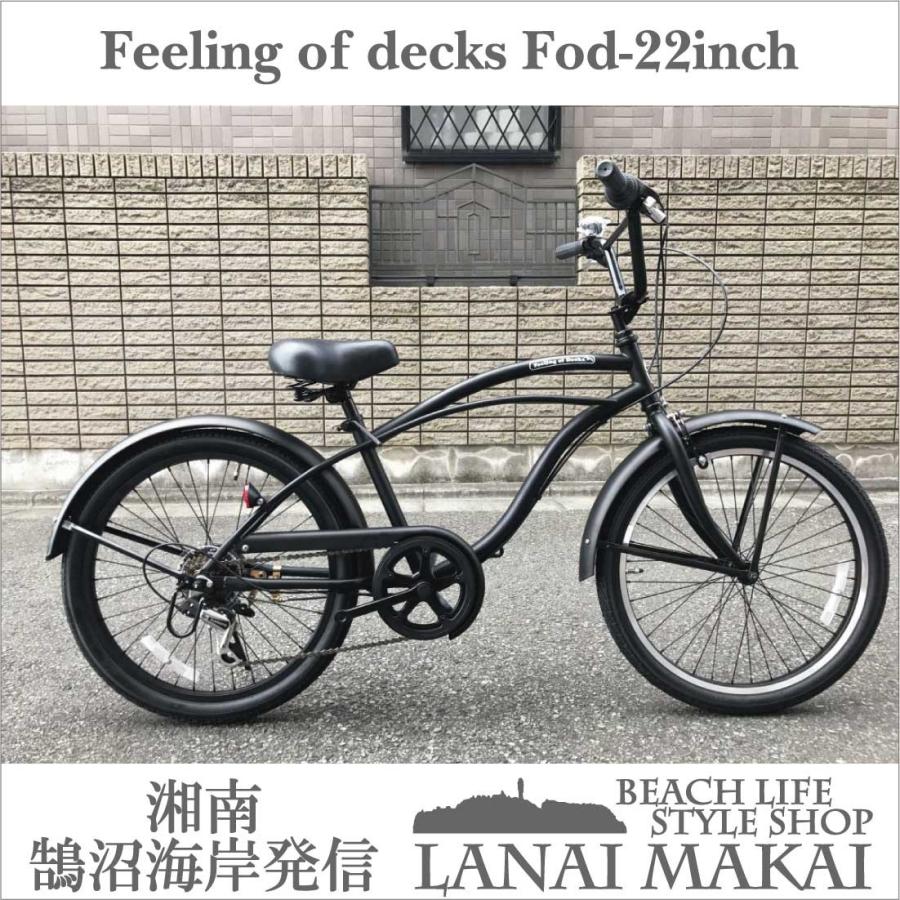 自転車 Feelling of decks FOD-22-6D 子供用自転車 22インチ ビーチ