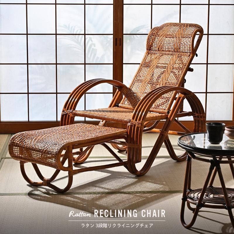 籐の椅子 リクライニングチェア 寝椅子 折りたたみ 和室 M707HR 爆買
