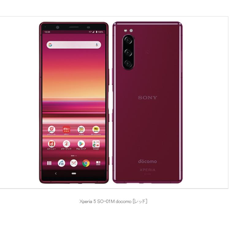 Xperia 【SIMロック解除済み】☆Aランク☆Docomo 5 SO-01M [レッド