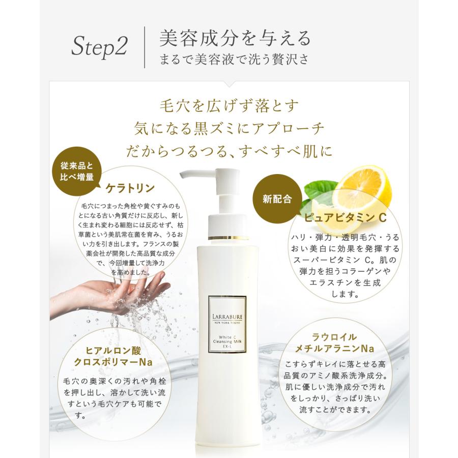 LARRABURE（ララビュウ） クレンジング ホワイトC クレンジングミルク