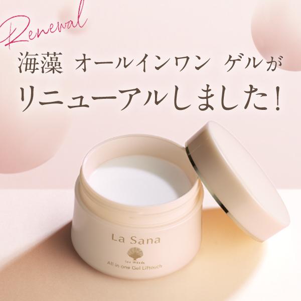 La Sana（ラサーナ） 海藻 オールインワン ゲル リフタッチ（50ml