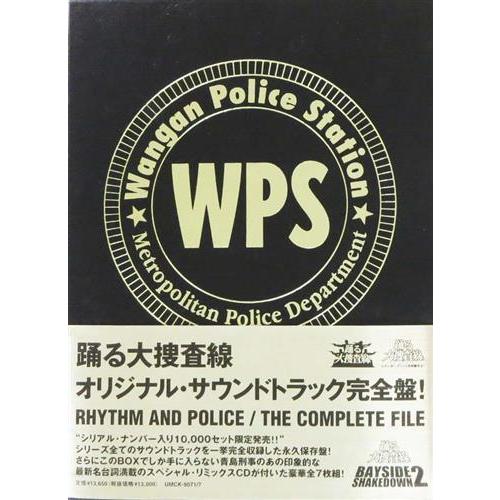 踊る大捜査線 オリジナル・サウンドトラック 完全盤 : らしんばん通販