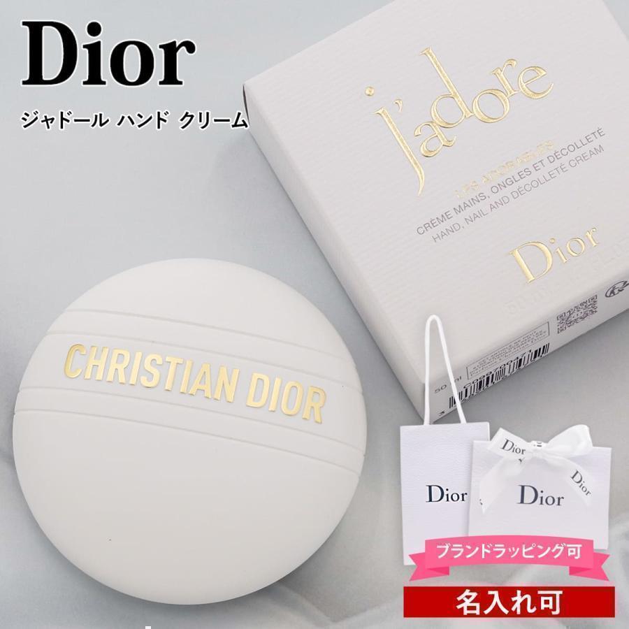 ディオール ハンドクリーム ジャドール ギフト おしゃれ dior 正規品