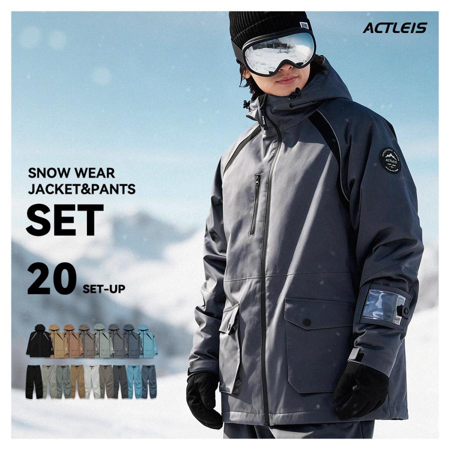ACTLEIS（アクレイス） スノーボードウェア スキーウェア メンズ 上下