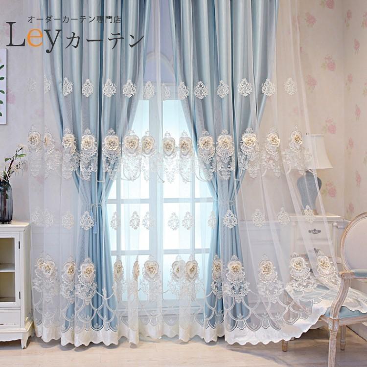 立体刺繍柄レース付き カーテン 一級遮光 オーダー 高級 ドレープ
