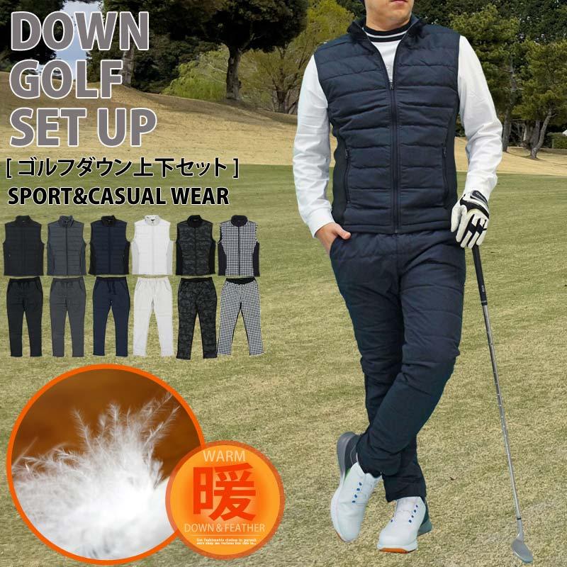 ゴルフウェア セットアップ メンズ 上下セット ダウンベスト ゴルフ