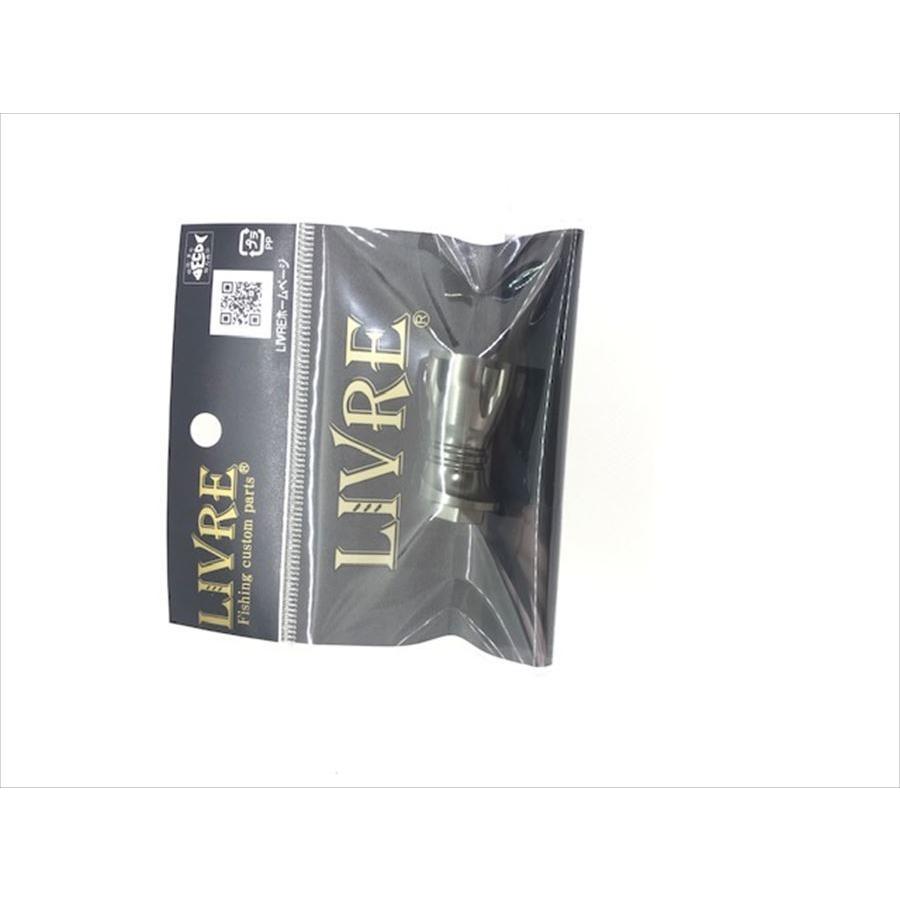 livre リブレ パワー88/98 スピニング スカート単体 （シャフト別売り