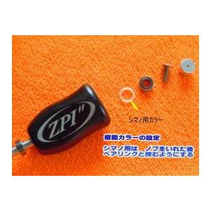 ZPI ハンドルノブ用 リペアパーツ樹脂カラー : leciel-style - 通販