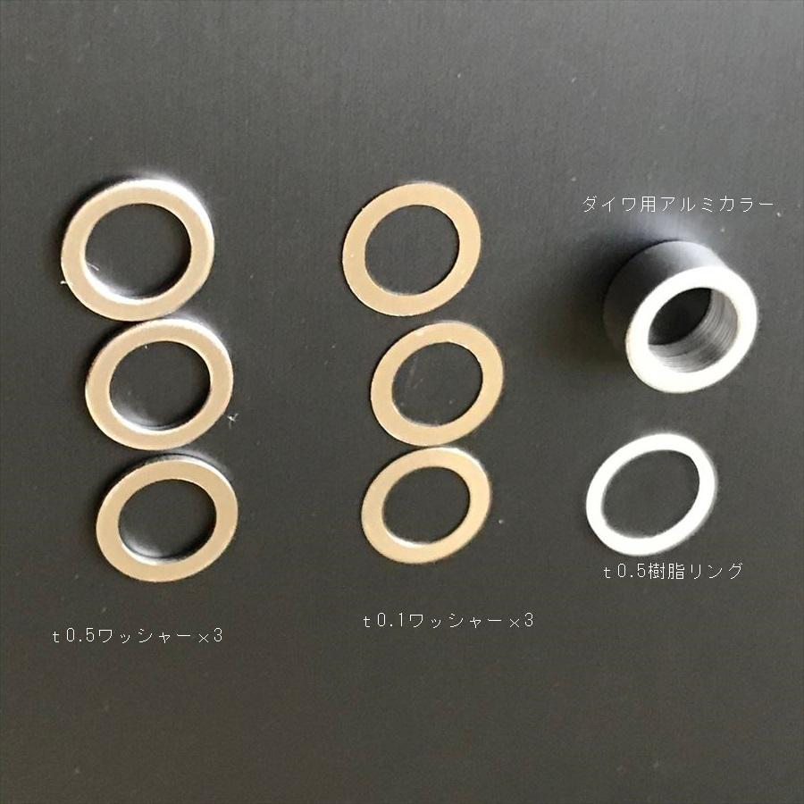 ZPI リブレ ハンドルノブ ダイワ用 アルミノブカラーΦ6 t3ミリ 1個