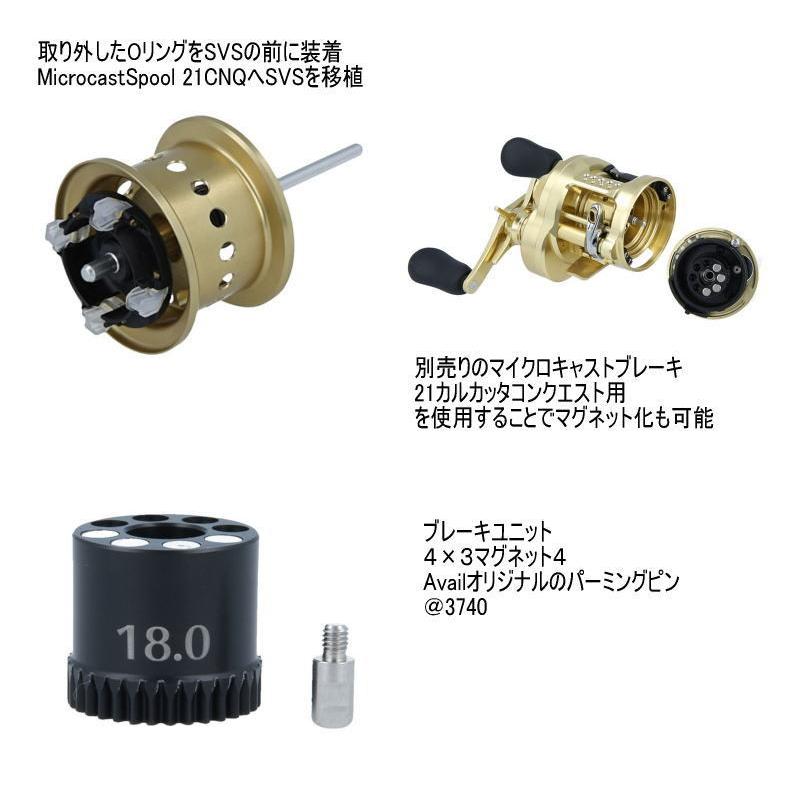 avail アヴェイル 21CNQ18R 36R 21カルカッタコンクエスト100/101用