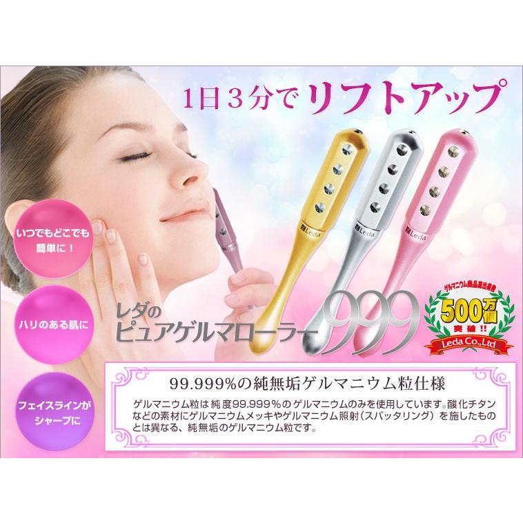 ピュアゲルマローラー999 デラックス ロゼ 送料無料 ゲルマニウム