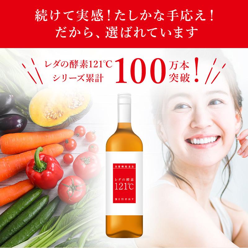 レダ（Leda） 栄養機能食品 レダの酵素121℃ 美容 代謝 腸活 整腸 耐熱