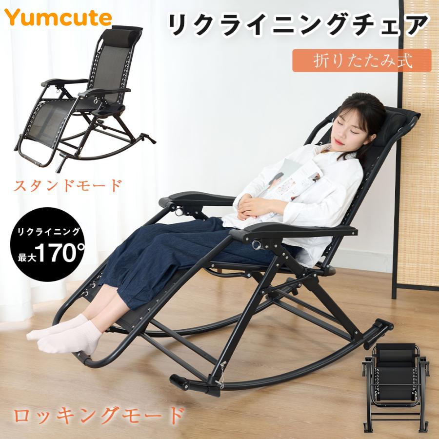 3WAY ロッキングチェア 折りたたみ 揺れる椅子 肘掛け付き