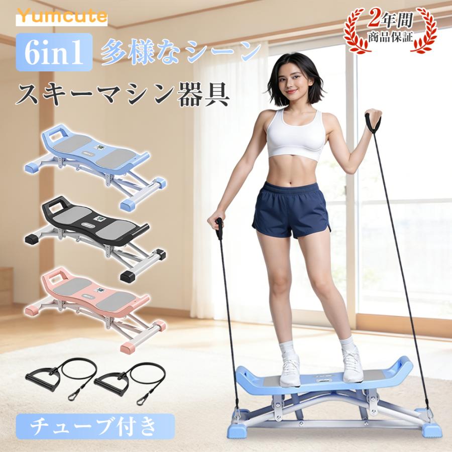 ステッパー スキーマシン レッグスライダー 静音 運動器具 筋トレ 有