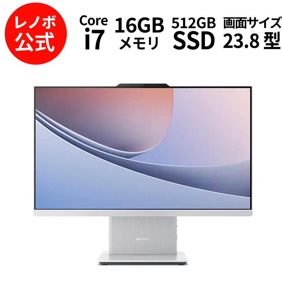 Lenovo（レノボ） ntc 【公式・直販】デスクトップパソコン PC 一体型