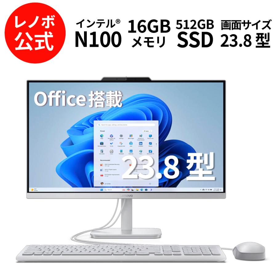 Lenovo（レノボ） ntc 【公式・直販】 デスクトップパソコン PC 一体型