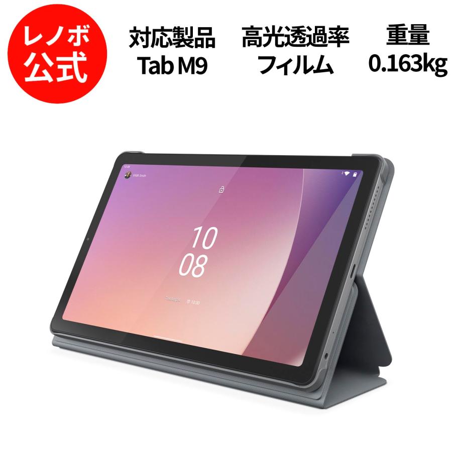 Lenovo（レノボ） 【公式・直販】純正 国内正規品 レノボ公式 Tab M9