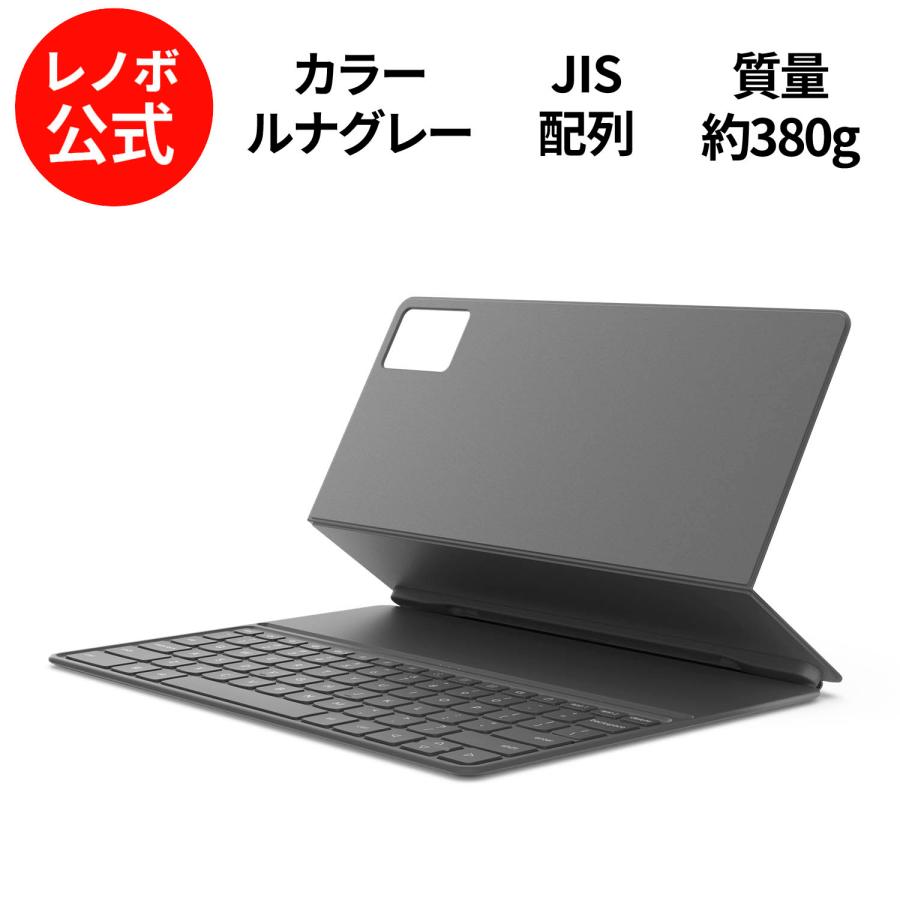 Lenovo（レノボ） 【公式・直販】純正 国内正規品 レノボ公式 新生活