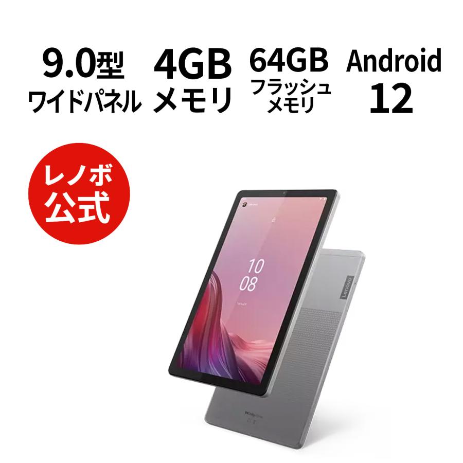 Lenovo（レノボ） 【公式・直販】タブレット wi-fiモデル メーカー