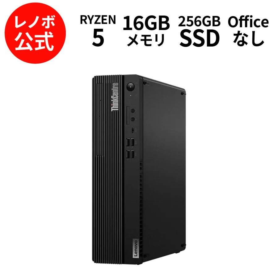 Lenovo（レノボ） ntc 【公式・直販】デスクトップパソコン PC Lenovo