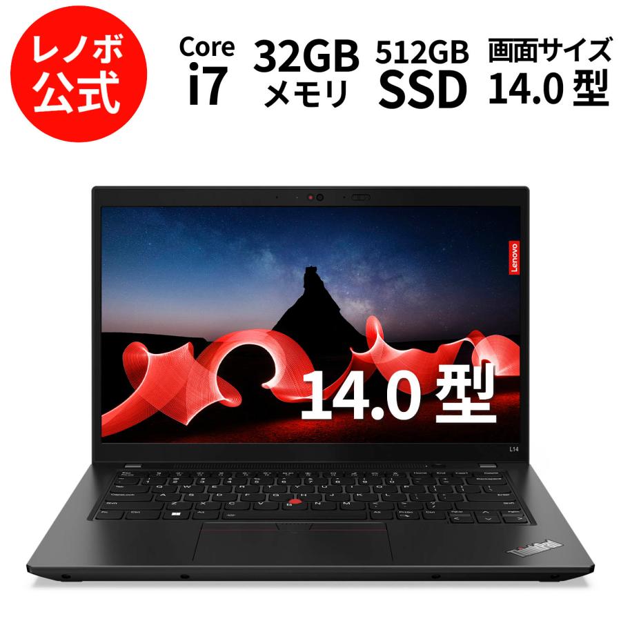 Lenovo（レノボ） ntc 【公式・直販】 ノートパソコン Lenovo ThinkPad