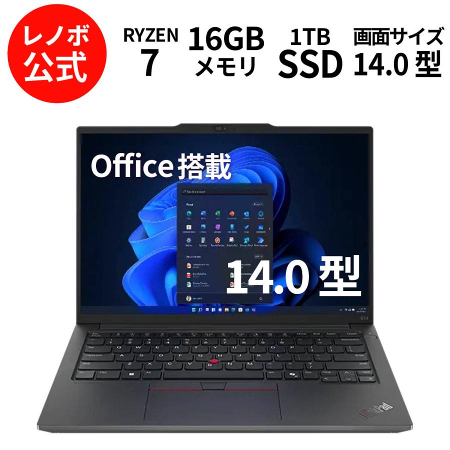 Lenovo（レノボ） ntc 【公式・直販】 ノートパソコン Office2024付き