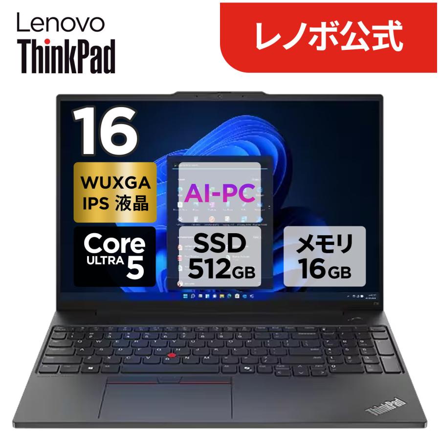 Lenovo（レノボ） ntc 【公式・直販】AI PC ノートパソコン Lenovo