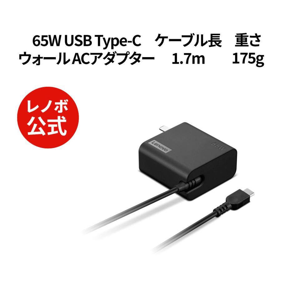 Lenovo（レノボ） 【公式・直販】純正 国内正規品 レノボ公式 パソコン