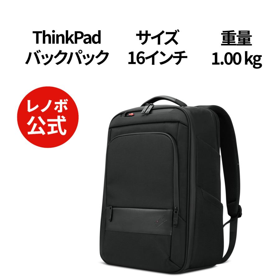 Lenovo（レノボ） 【公式・直販】純正 国内正規品 ThinkPad