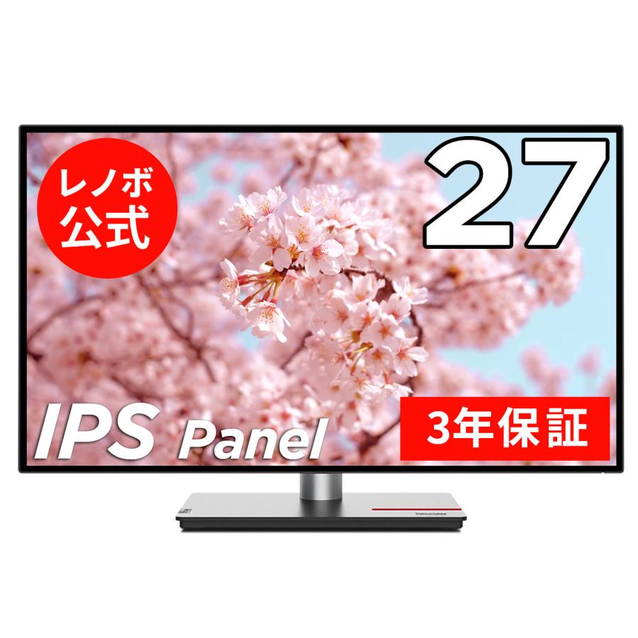Lenovo（レノボ） 【公式・直販】モニター 27インチ ディスプレイ
