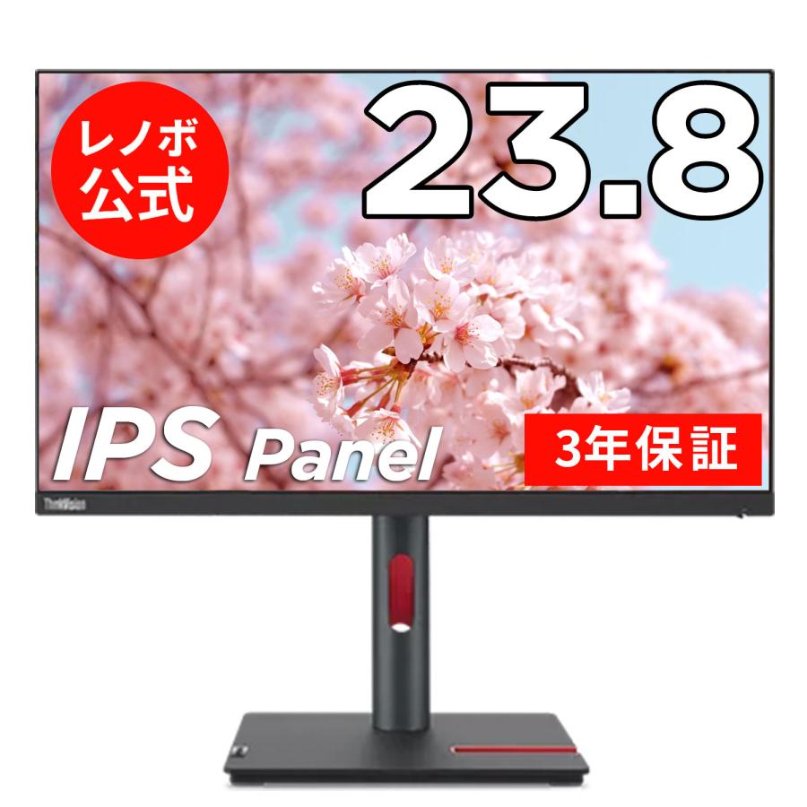 Lenovo（レノボ） 【公式・直販】モニター 23.8インチ ディスプレイ