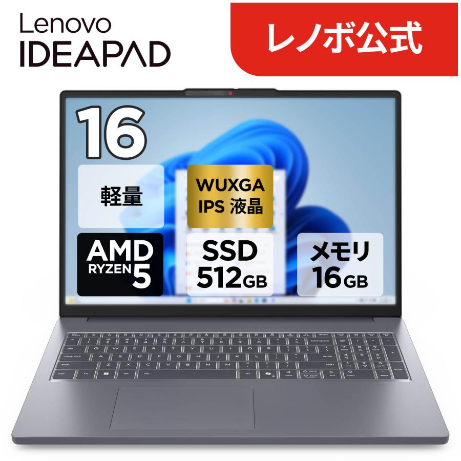 Lenovo（レノボ） ntc 【公式・直販】ノートパソコン 新品 Lenovo