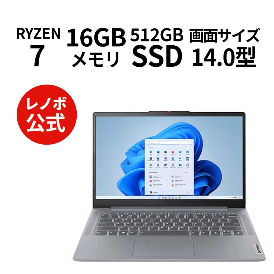 Lenovo（レノボ） ntc 【公式・直販】ノートパソコン Lenovo IdeaPad