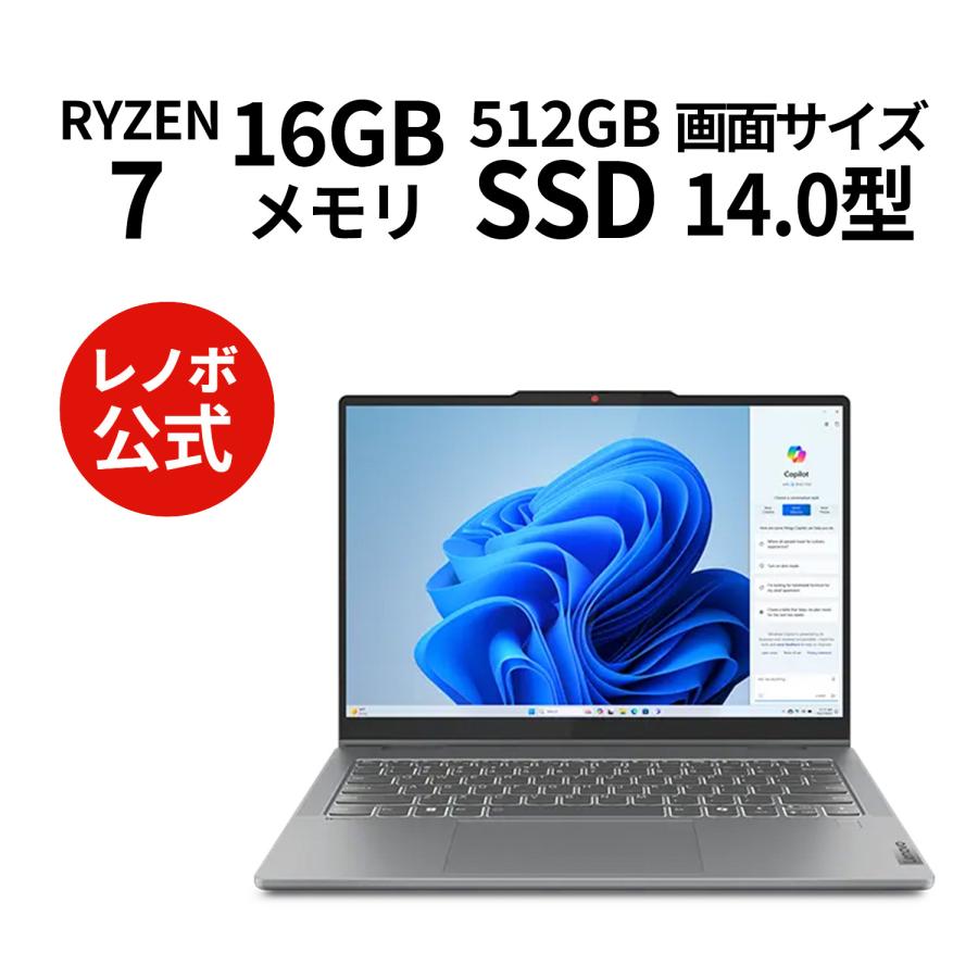 Lenovo（レノボ） ntc 【公式・直販】ノートパソコン Lenovo IdeaPad 5