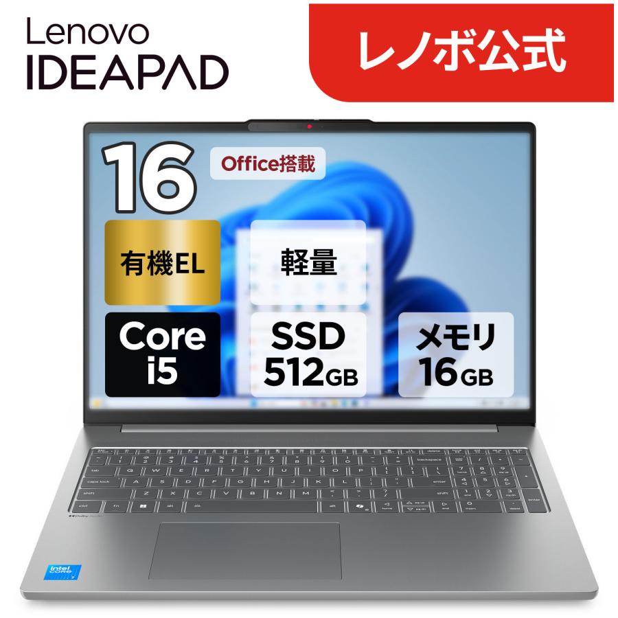 Lenovo（レノボ） ntc 【公式・直販】 ノートパソコン Office2024付き